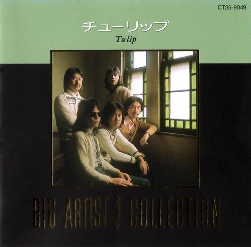 big artist best coll tulip  