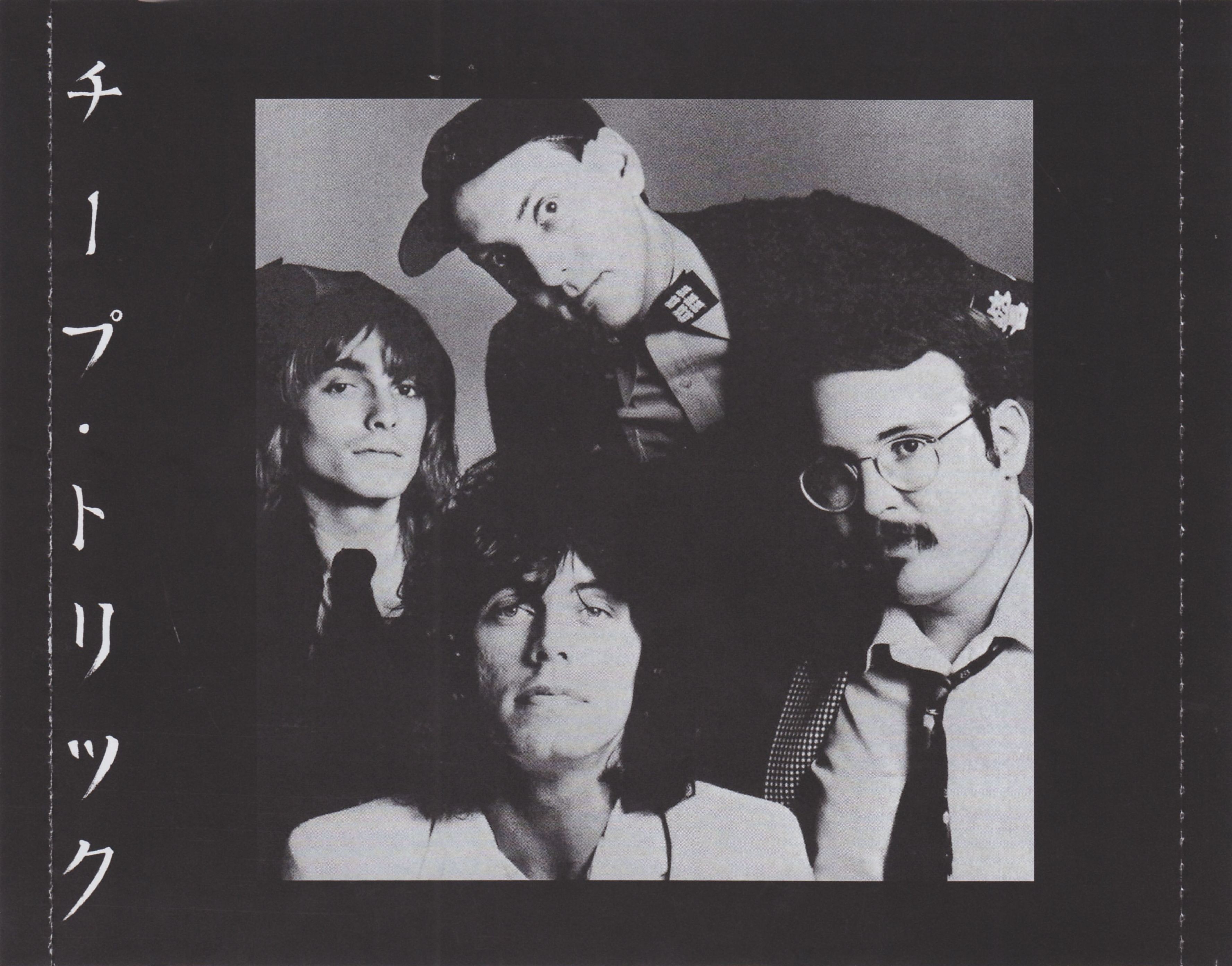 Cheap Trick  At Budokan backinside 