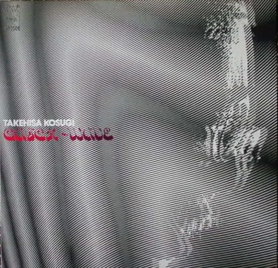 catch wave takehisa kosugi 