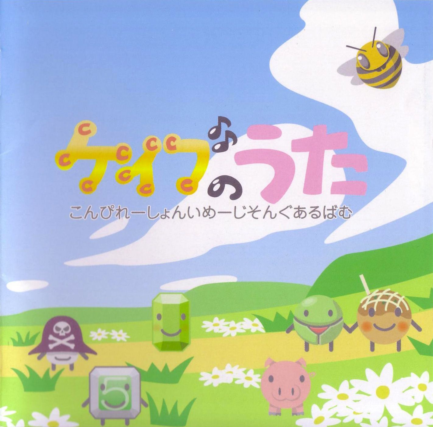 cave no uta compilat chougoukin daisuke 