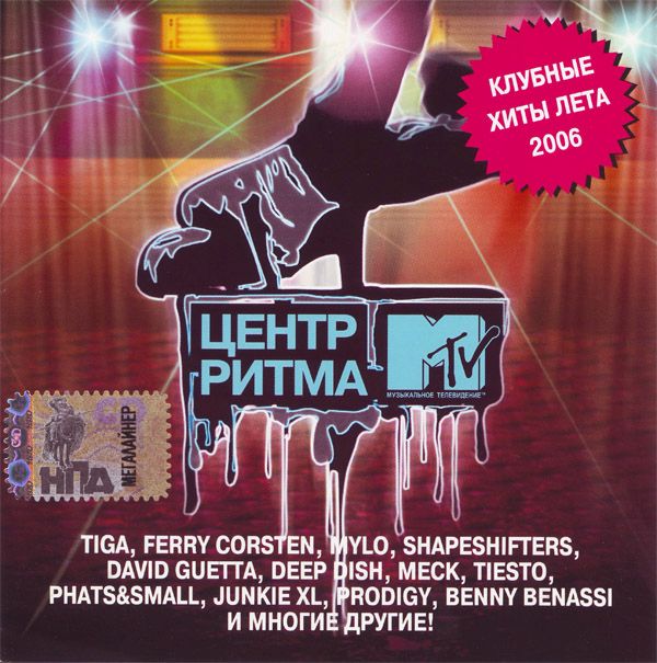 center of rhythm mtv allure 