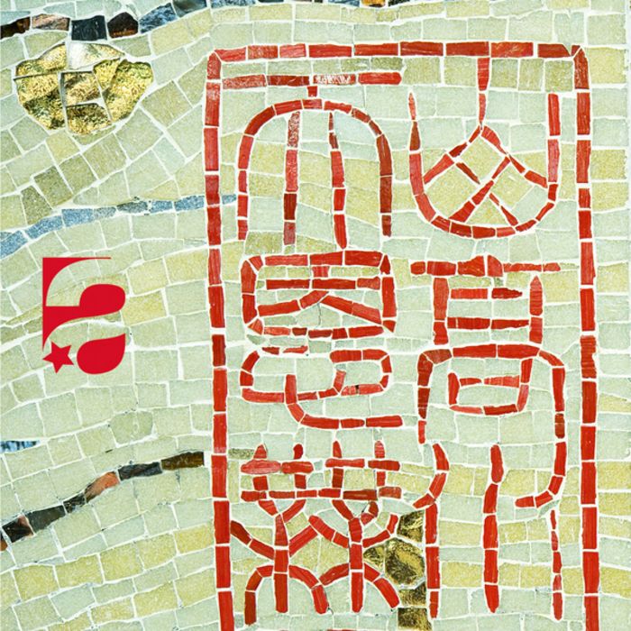 central remixed part technasia 