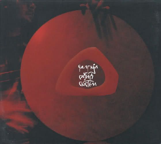 chalgia sound system chalgia sound system 