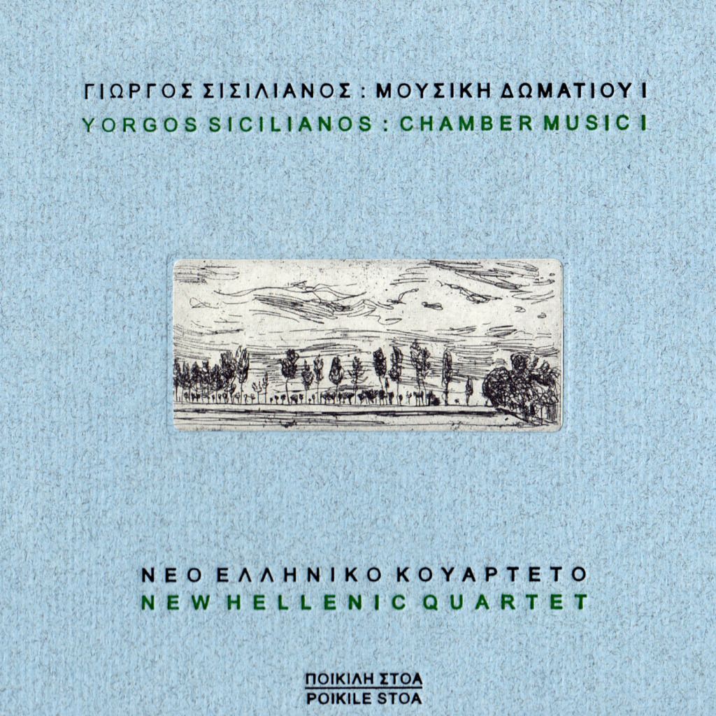 chamber music i new hellenic quartet 