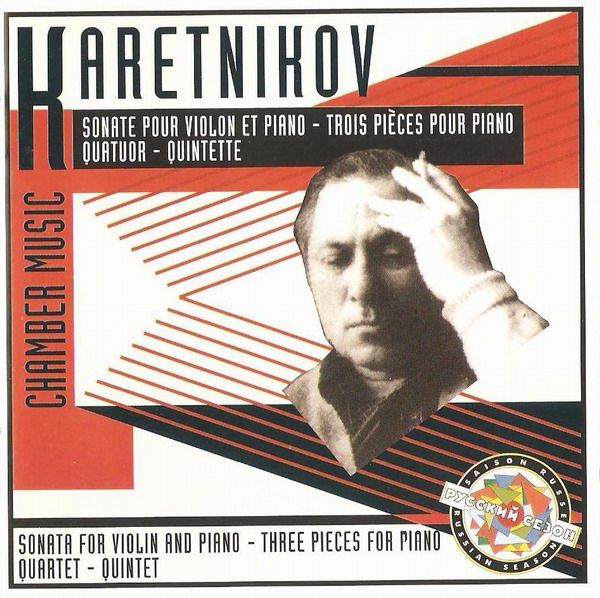 chamber music nikolai karetnikov  