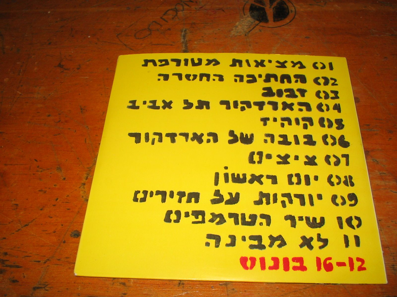 cheap but elegant vaadat kishut aps vbr 