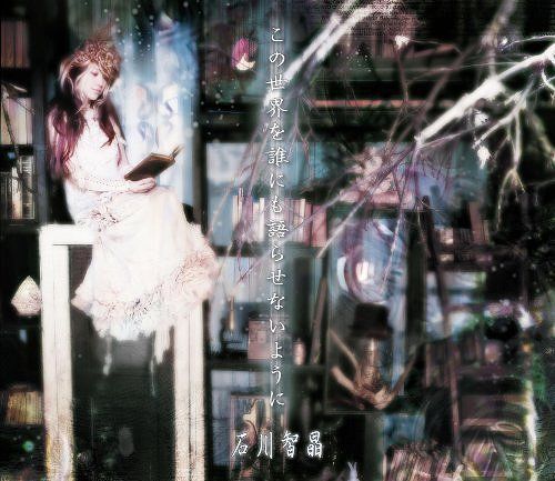 chiaki ishikawa 26234 