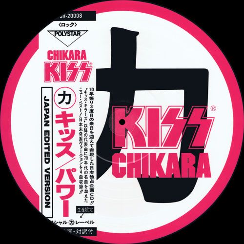 chikara kiss 