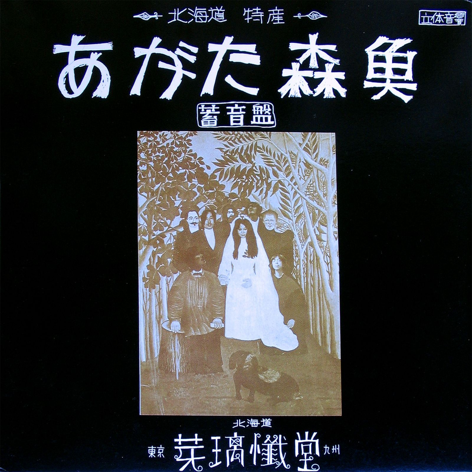 chikuonban morio agata  