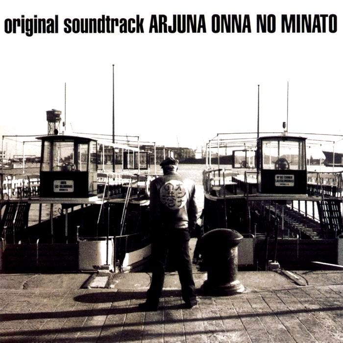 chikyuu shoujo arjun yoko kanno  