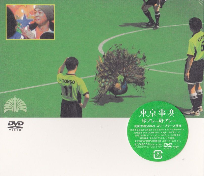 chin play kou play tokyo incidents 