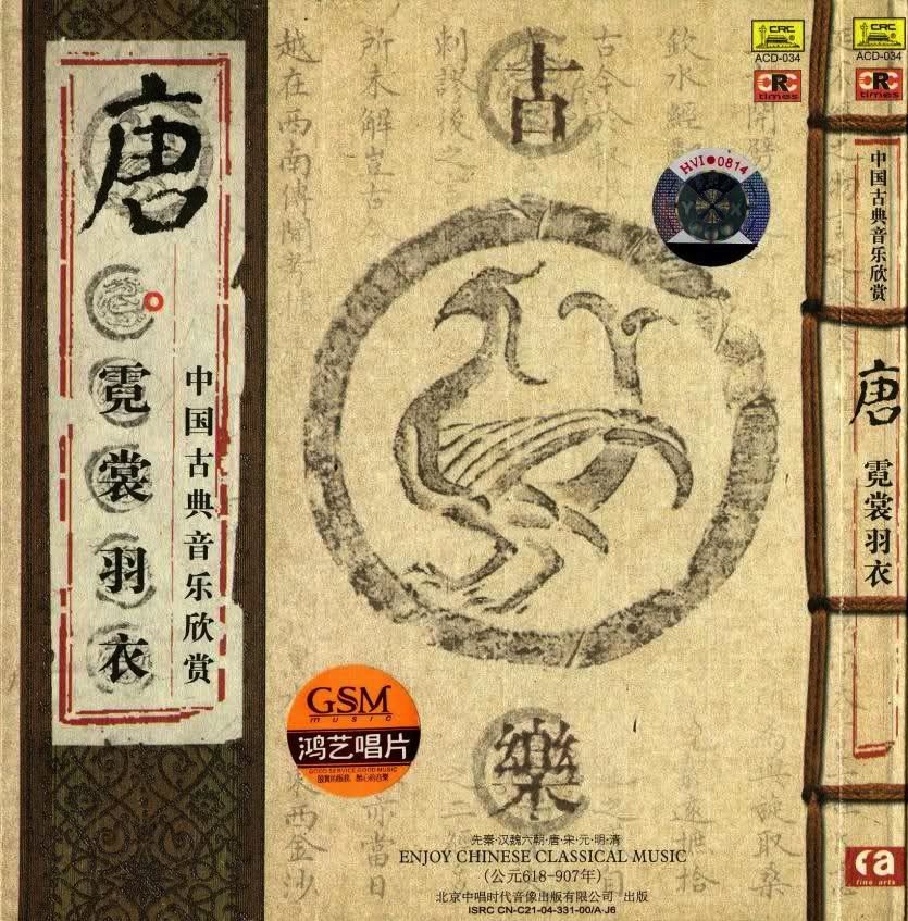 chinese classical mu va  