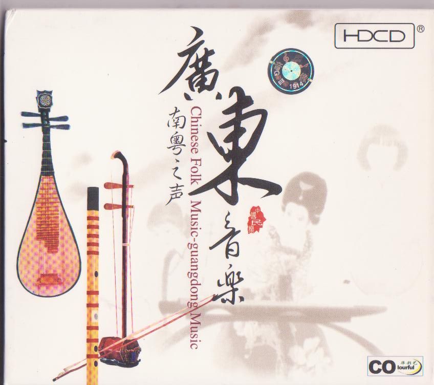 chinese folk music unknown artist 
