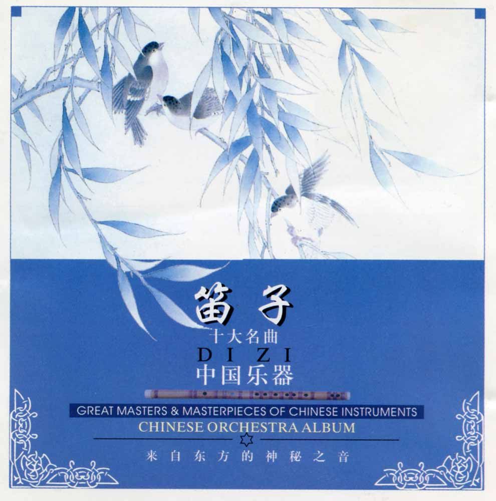 chinese folk music c dizi  