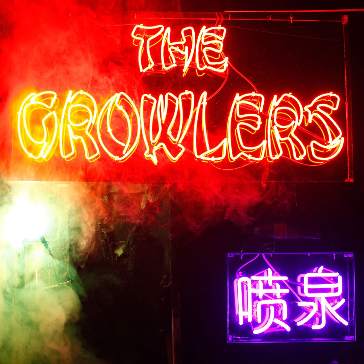 chinese fountain the growlers  