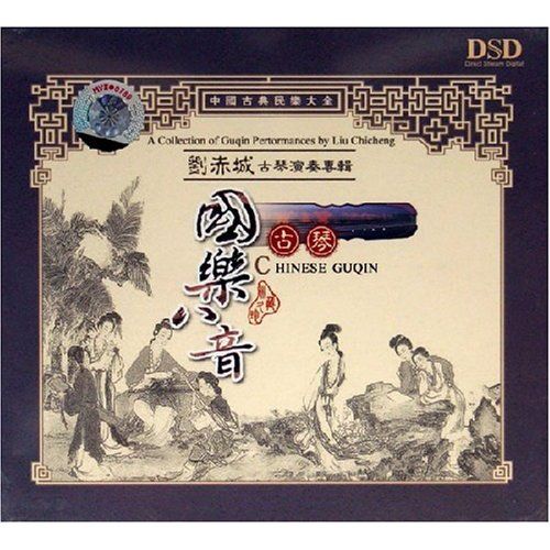chinese guqin liu chicheng 