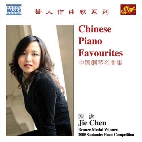 chinese piano favour jie chen 