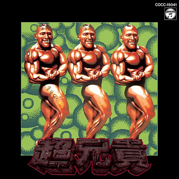 cho aniki aniki no koji hayama 