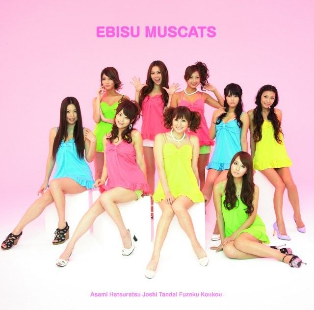 chocolate kawaii koushien ebisu muscats v2 