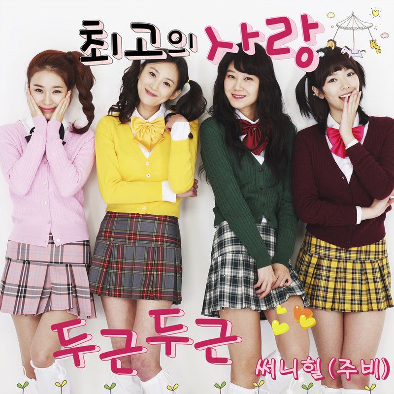 choegoui sarang part sunny hill  