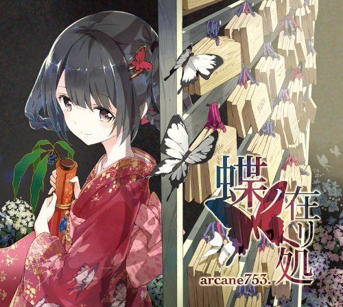 chou no arika arcane753 