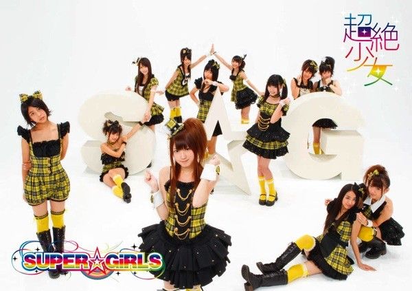 chouzetsu shoujo super girls 