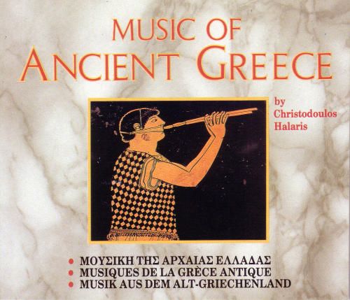 christodoulos halaris  