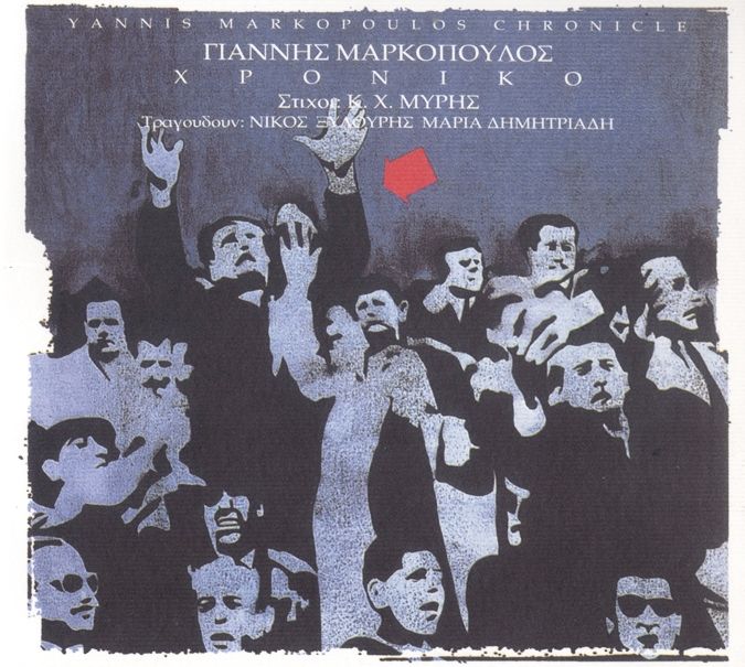 chronicle rho nikos xylouris  