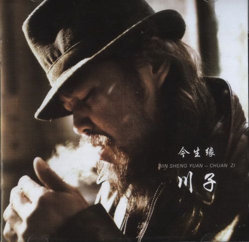 chuanzi jin sheng y 