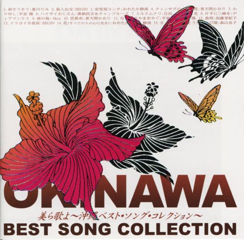 chura uta yo okinaw begin 