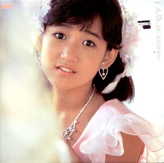 cinderella yukiko okada  