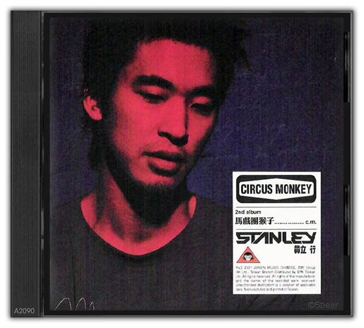 circus monkey stanley huang  