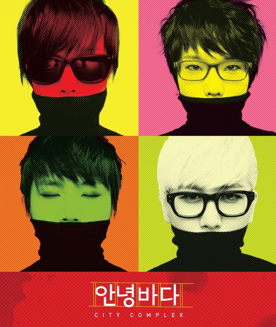 city complex bye bye sea  