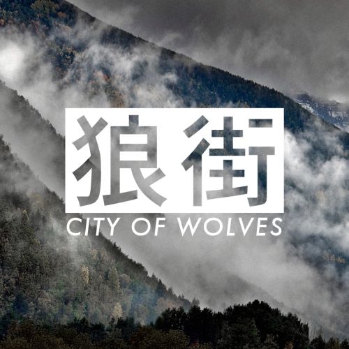 city of wolves city of wolves 