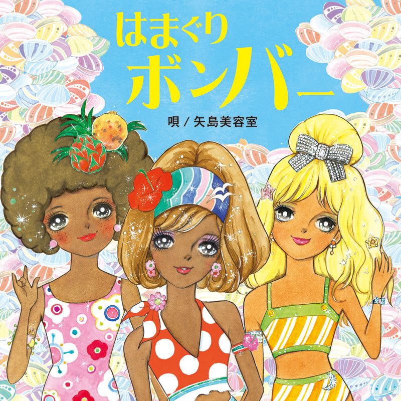 clam bomber 12399 yazima beauty salon  