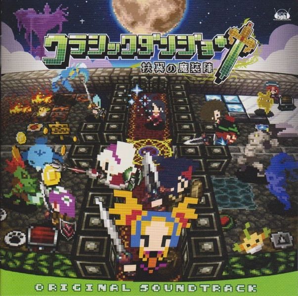 classic dungeon fuy amu 