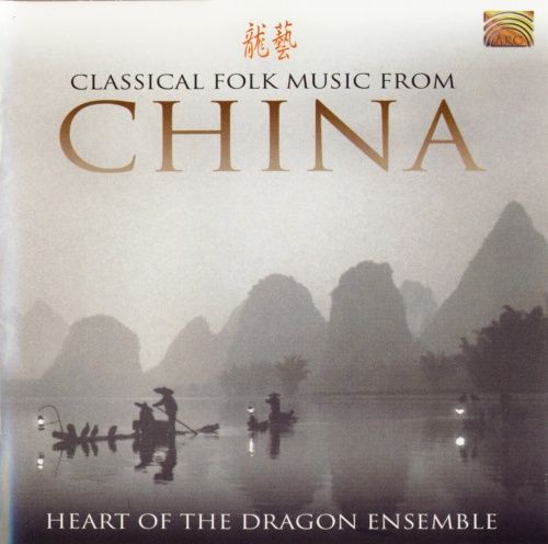 classical folk music from china heart of 