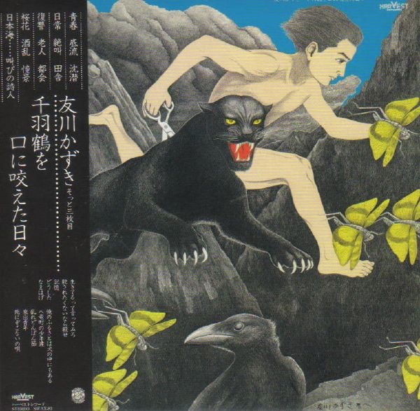 clenching a senbazur kazuki tomokawa 