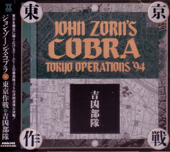 cobra tokyo operati john zorn 