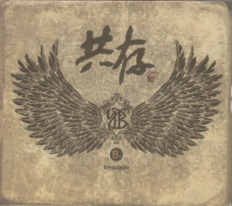 coexistence 44277 yoon do hyun band y 