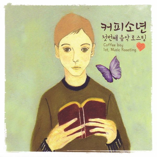 coffee boy 1st musi coffee boy  