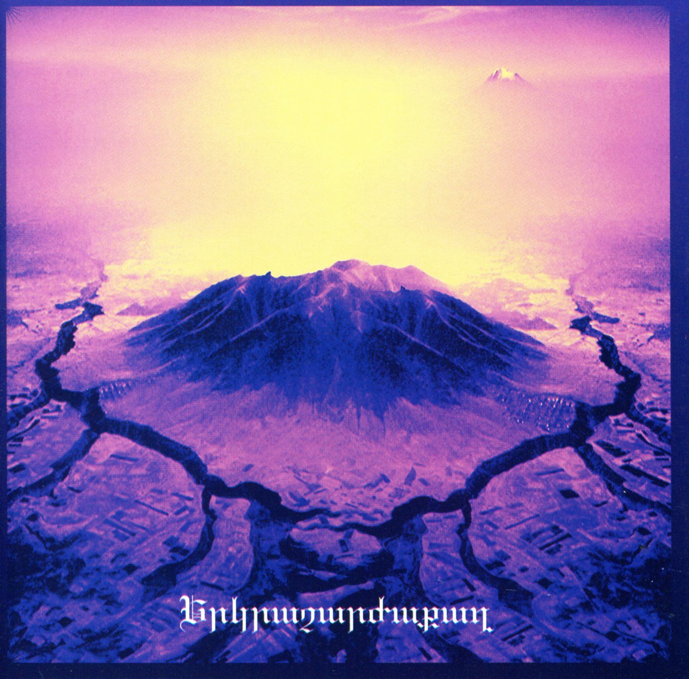 collecting earthquak holy mcgrail 