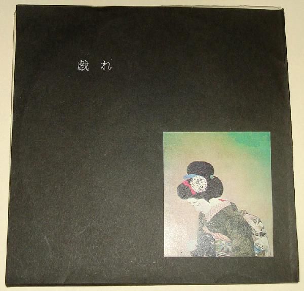 come again agencement  