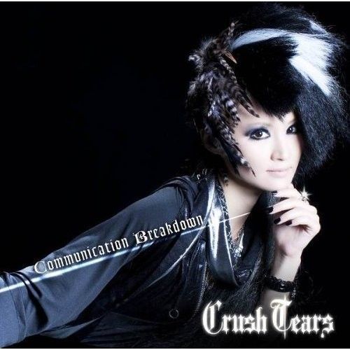 communication breakd crush tears  