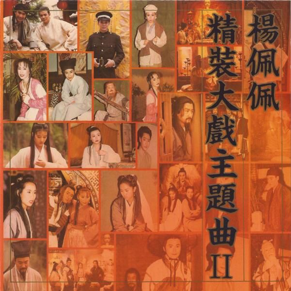 compilation of yang various artists 