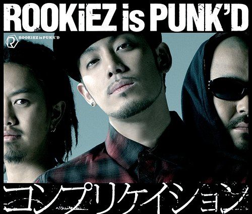 complication rookiez is punkd  