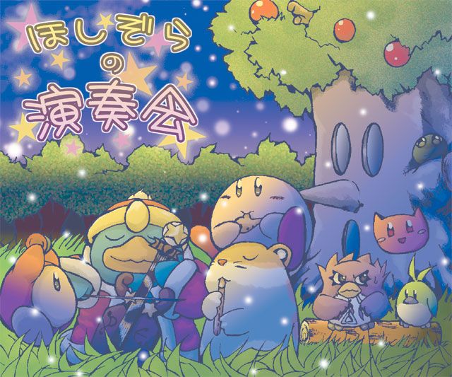 concert of the starr aoiro manbow 