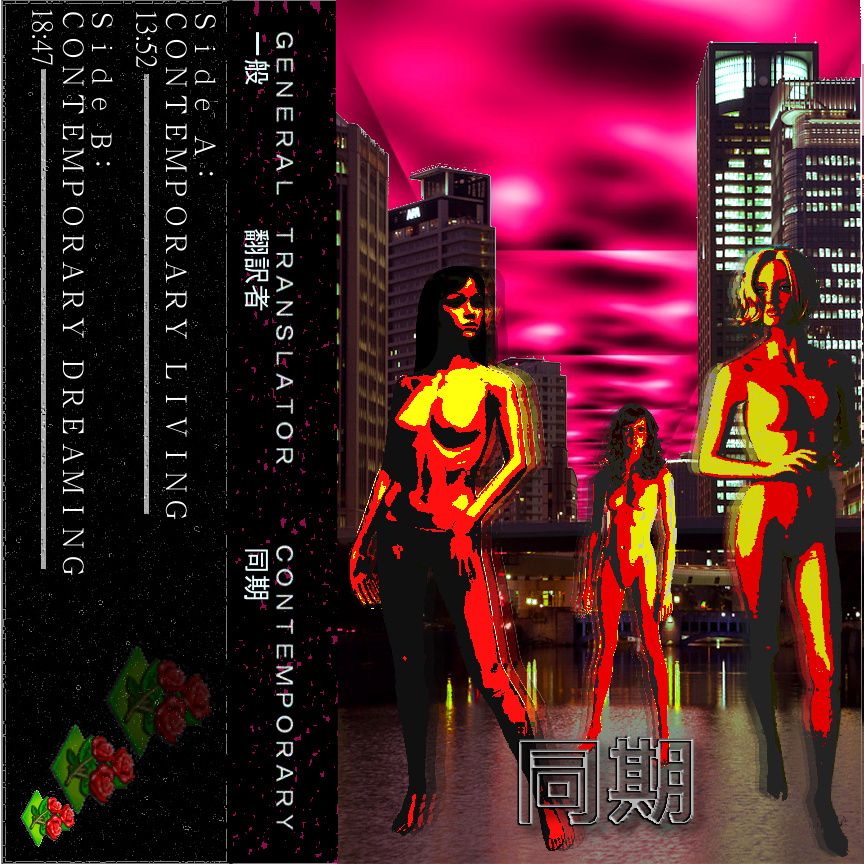 contemporary general translator 