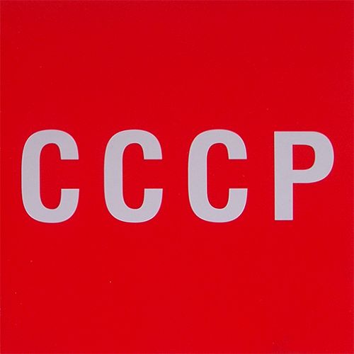 cosmos cccp 