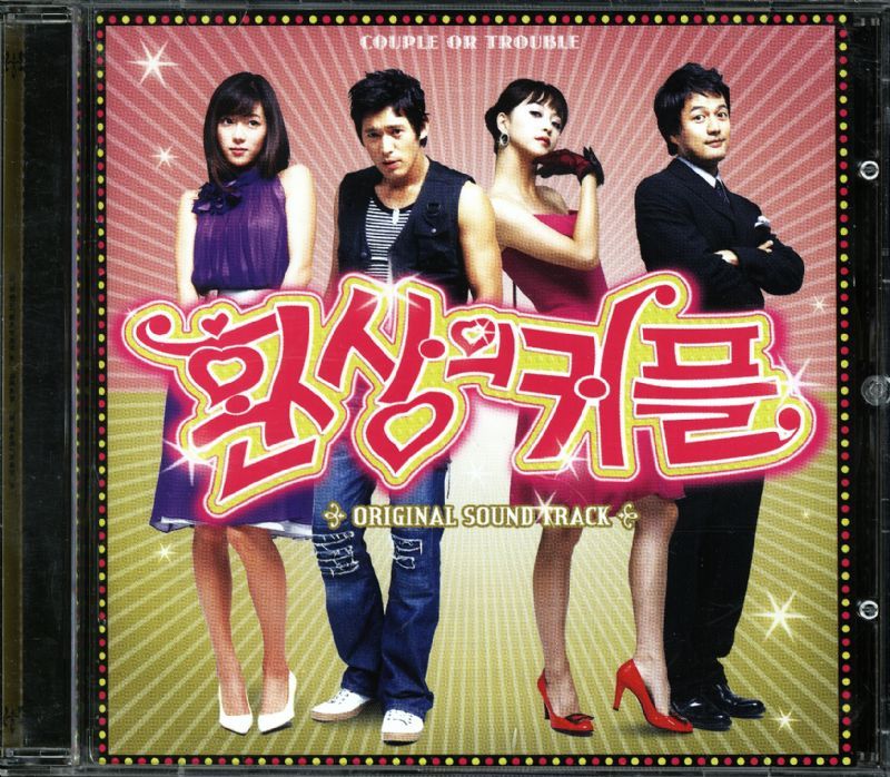 couple or trouble gun whee  